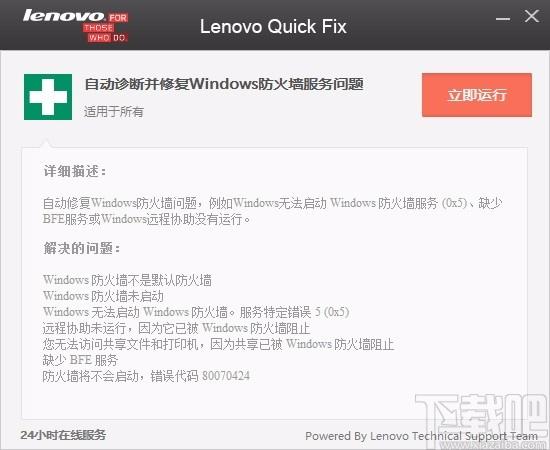 自动诊断并修复windows防火墙服务问题工具,windows防火墙服务问题自动诊断并修复