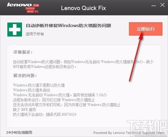 自动诊断并修复windows防火墙服务问题工具,windows防火墙服务问题自动诊断并修复