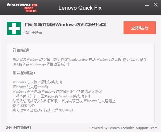 自动诊断并修复windows防火墙服务问题工具,windows防火墙服务问题自动诊断并修复