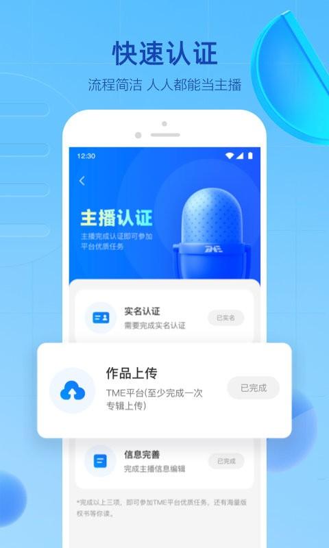 TME播客有声书平台(声播)下载,声播,播客app,工具app