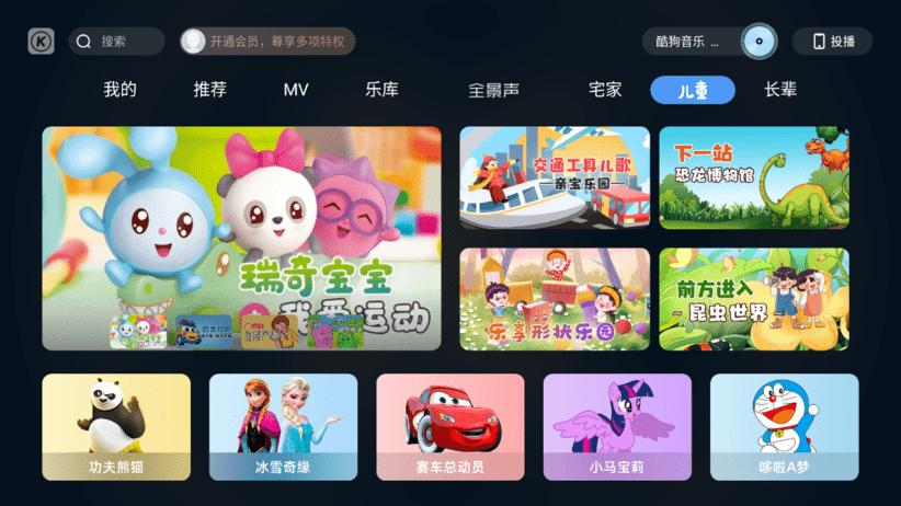 酷狗tv版本下载,酷狗音乐,音乐app,播放器app