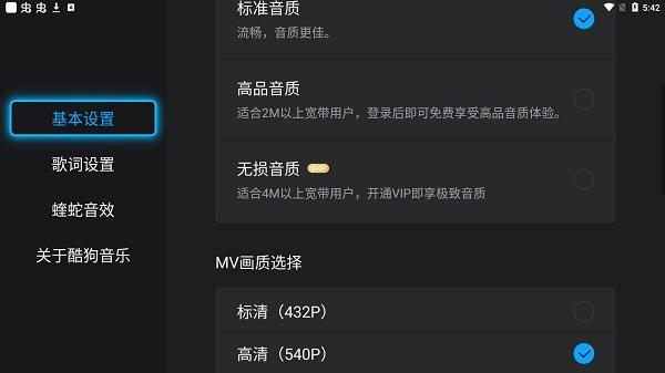 酷狗tv版本下载,酷狗音乐,音乐app,播放器app