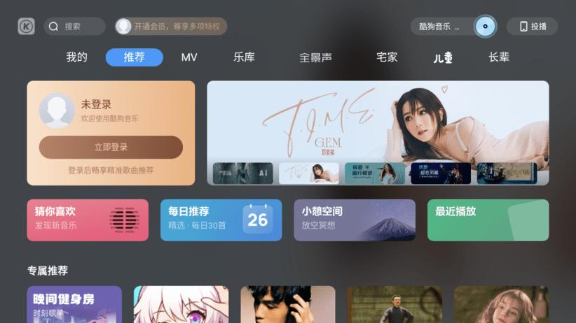 酷狗tv版本下载,酷狗音乐,音乐app,播放器app