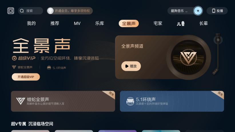 酷狗tv版本下载,酷狗音乐,音乐app,播放器app